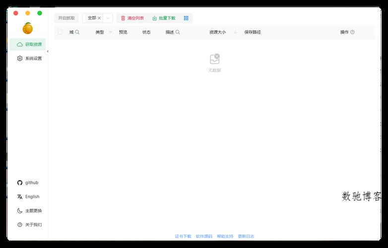 万能素材下载器Res-downloader v3.1.3绿色版 万能素材下载器Res-downloader v3.1.3绿色版