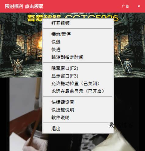 墨鱼V3.2 视频伪装广告弹窗的播放器-数驰博客