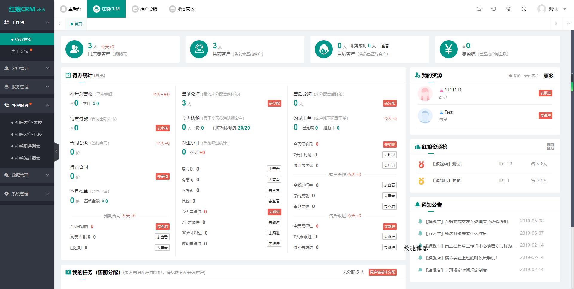 2024最新婚恋相亲系统源码 红娘金媒10.3 PC+小程序+公众号 接入三端