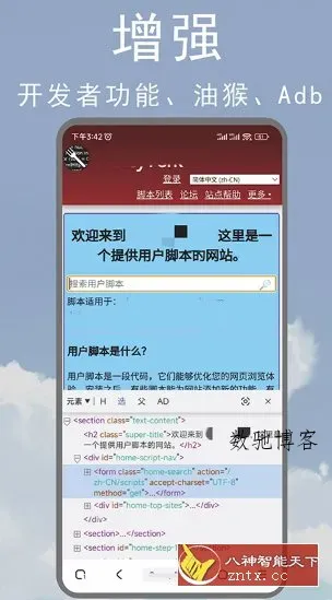 M浏览器 3.8.3更新版-数驰博客