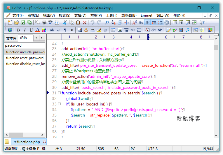 EditPlus v6.1.836 汉化版 EditPlus v6.1.836 汉化版