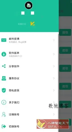 apk安装包提取器v1.1.1高级版-数驰博客
