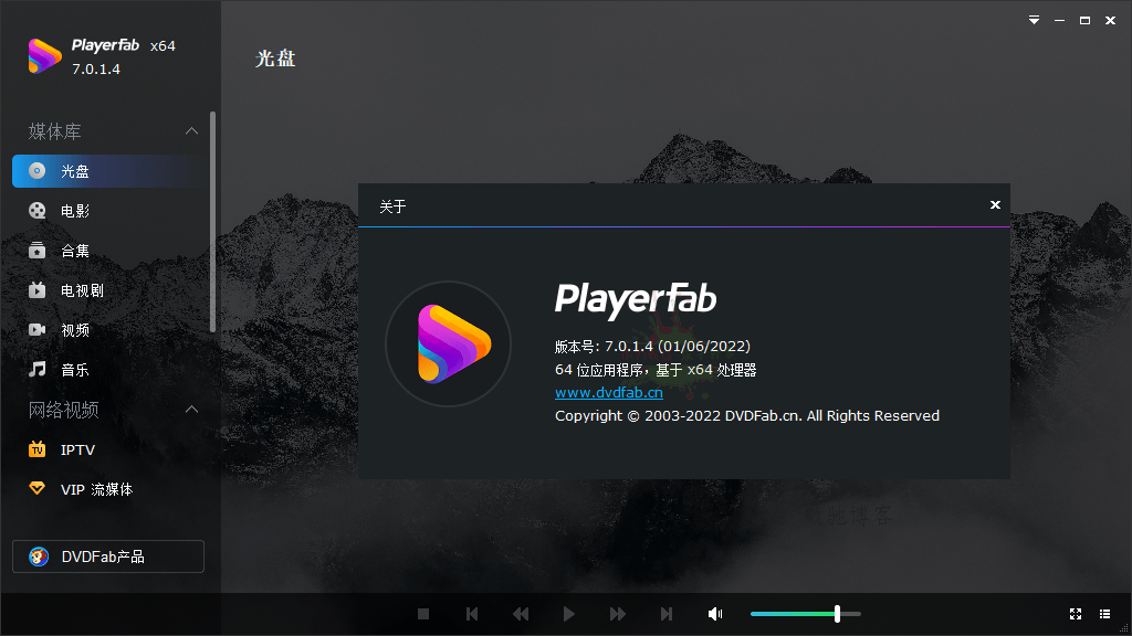 DVDFab Player v7.0.5.3中文版-数驰博客