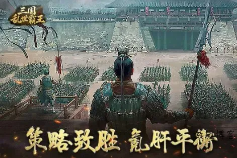三国乱世霸王1.0.4中文版★精彩纷呈的三国题材SLG游戏-数驰博客