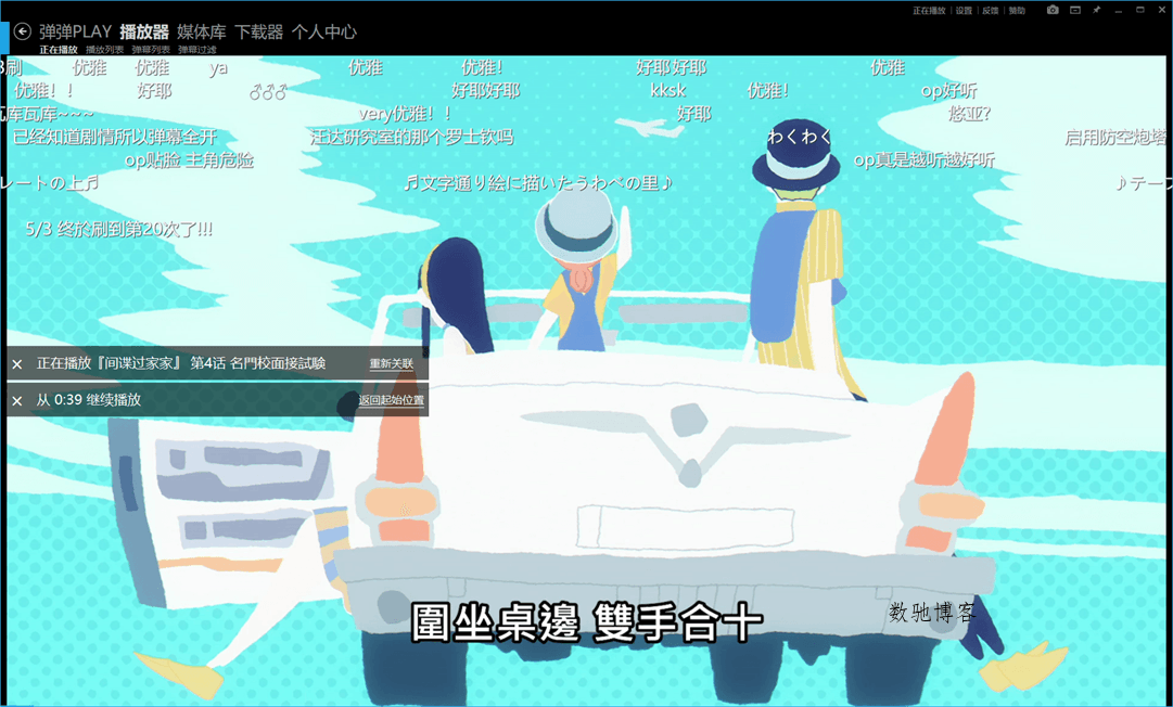 弹弹Play播放器v16.3.5绿色版 弹弹Play播放器v16.3.5绿色版