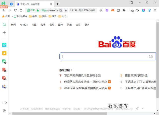 360安全浏览器16.1.6047.64绿色版 360安全浏览器16.1.6047.64绿色版