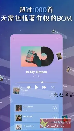 VLLO视频编辑器 v12.14.2高级版-数驰博客