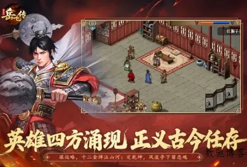 同人精忠报国岳飞传100.21.1清爽版★战棋策略游戏-数驰博客