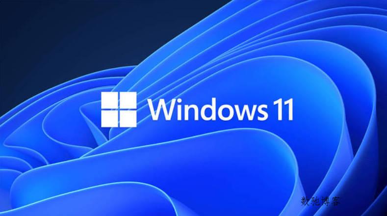 Windows 11 25H2 官方版26年1月-数驰博客