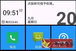 Windows 10启动器 Square Home3 Pro v3.3.12 高级版-数驰博客