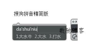 PC搜狗输入法v16.2.0.3171精简优化版 PC搜狗输入法v16.2.0.3171精简优化版
