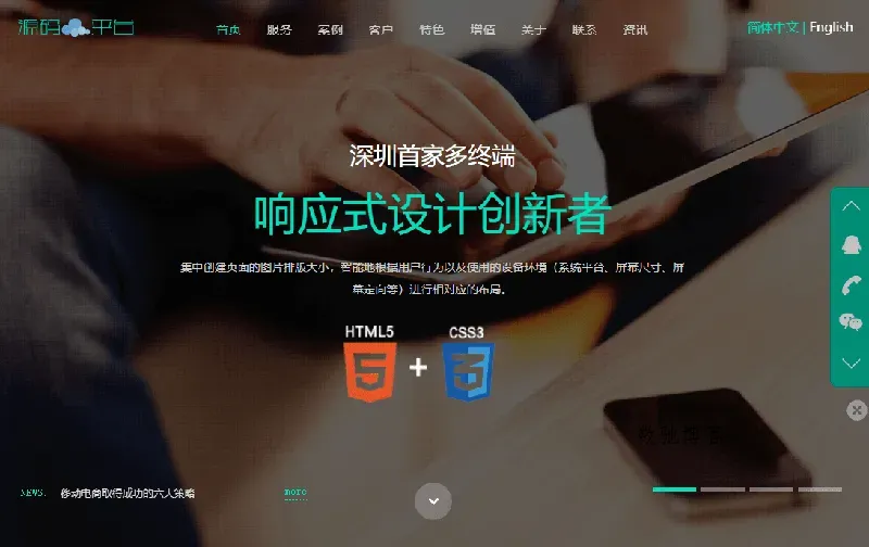 PHP响应式网络建站工作室网站源码-数驰博客