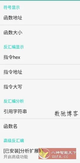 DisElf2 so文件反汇编 v1.1.rc-数驰博客