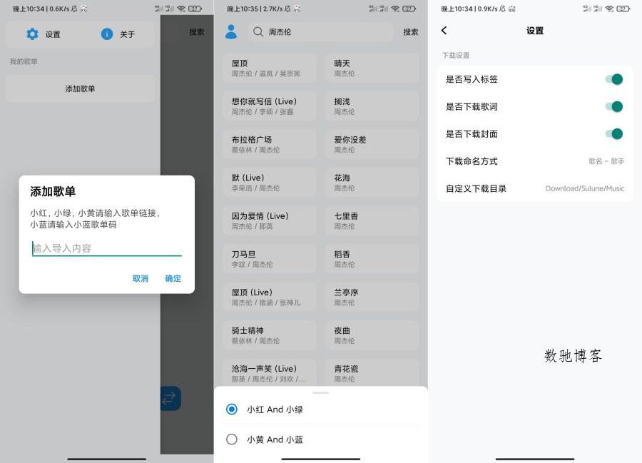 苏澜音乐1.0超强音乐软件支持臻品下载-数驰博客