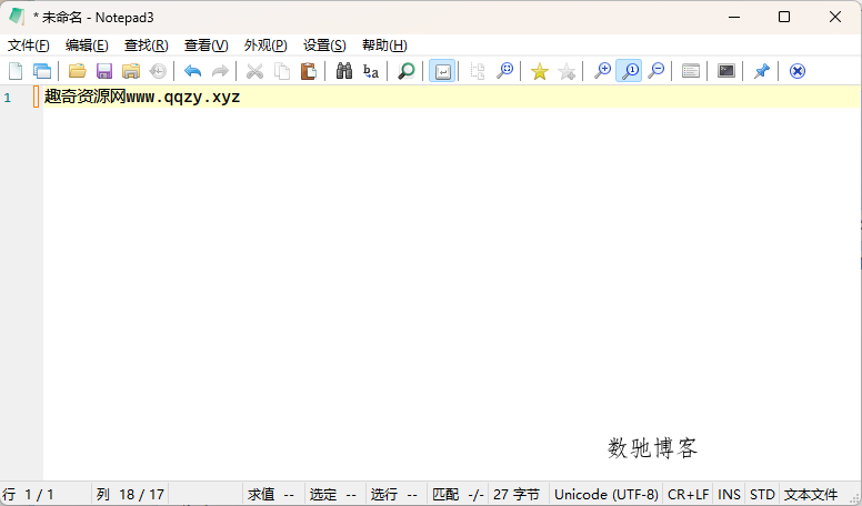 Notepad3 v6.25.822.1绿色版-数驰博客