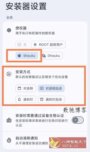 InstallerX Revived 跳过系统安装器26.05.106452d-数驰博客