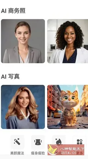 AirBrush Ai智能修图 v7.20.1高级版-数驰博客