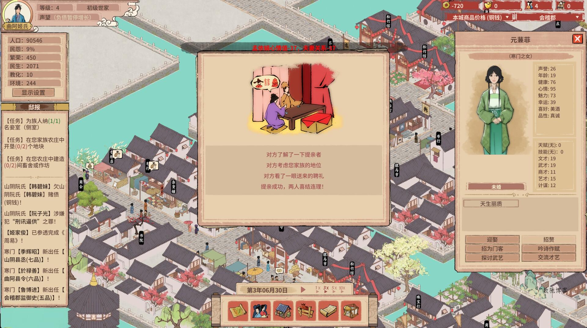 《吾今有世家》中文版:古代世家模拟经营策略,一门三宰相的权谋之路-数驰博客
