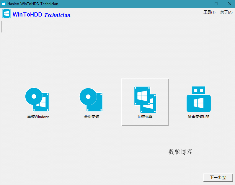 WinToUSB v10.5/WinToHDD v6.9.0-数驰博客