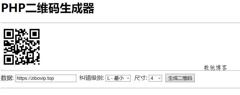 PHP 实现 QR Code（二维码）生成器-数驰博客