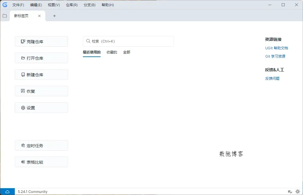 UGit可视化工具v5.37.1绿色版-数驰博客