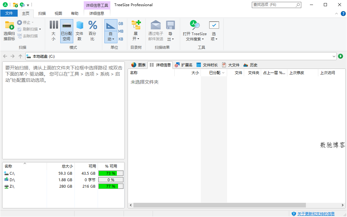 TreeSize Professional v9.7.1.2201绿色版 TreeSize Professional v9.7.1.2201绿色版