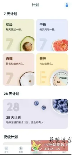 间歇断食跟踪器 v2.2.7 高级版-数驰博客