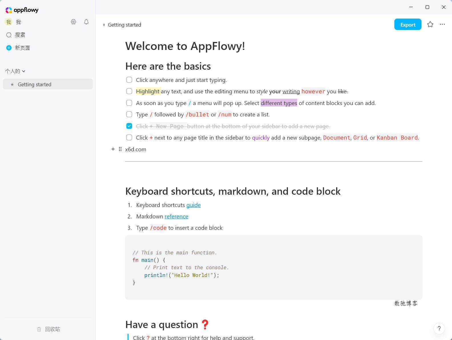 本地笔记AppFlowy v0.11.3绿色版-数驰博客