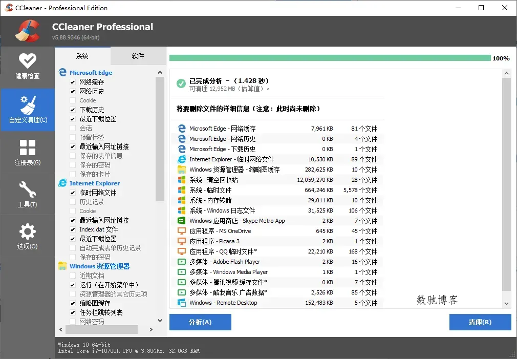 CCleaner v6.38.11537中文专业版-趣奇资源网-第6张图片 CCleaner v6.38.11537中文专业版-趣奇资源网-第6张图片