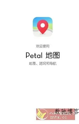 Petal地图v4.7.0.311更新版 --华为花瓣地图-数驰博客