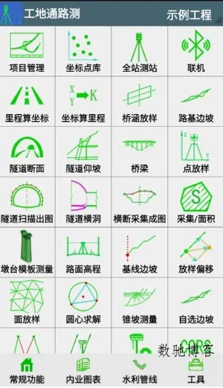 工地通路测 v9.00.90高级版-数驰博客