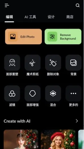 LightX 相片编辑器 v2.4.9高级版-数驰博客