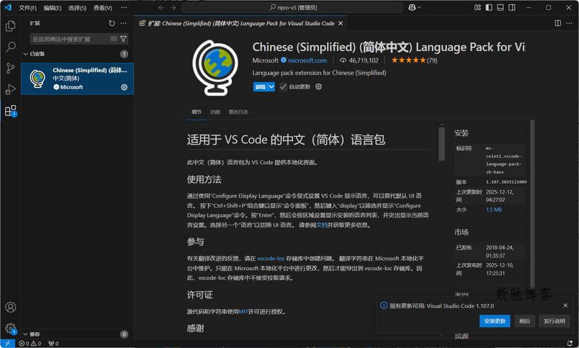 Visual Studio Code 1.107.18627中文绿色版-数驰博客