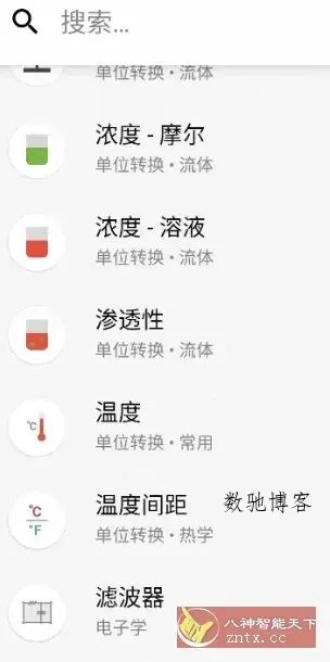 CalcKit多合一计算器 v8.0.0高级版-数驰博客