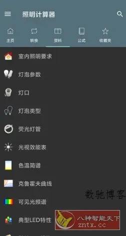 Lightning Calculations Pro 照明计算器v6.1.10 专业版-数驰博客