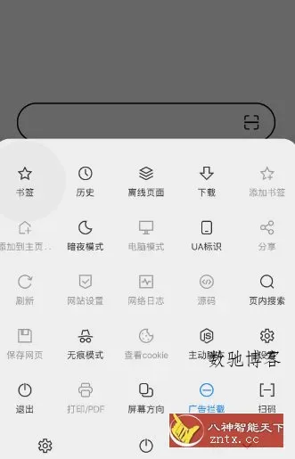 B仔浏览器v2.5.0-数驰博客