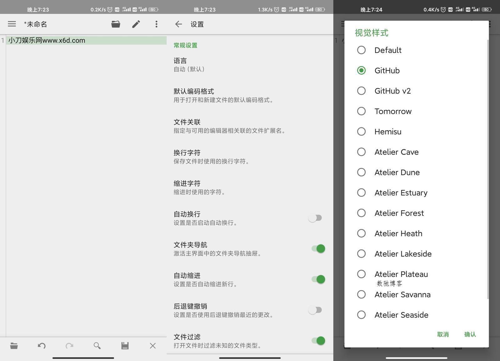 安卓QuickEdit v1.12.6 b262 高级版-数驰博客