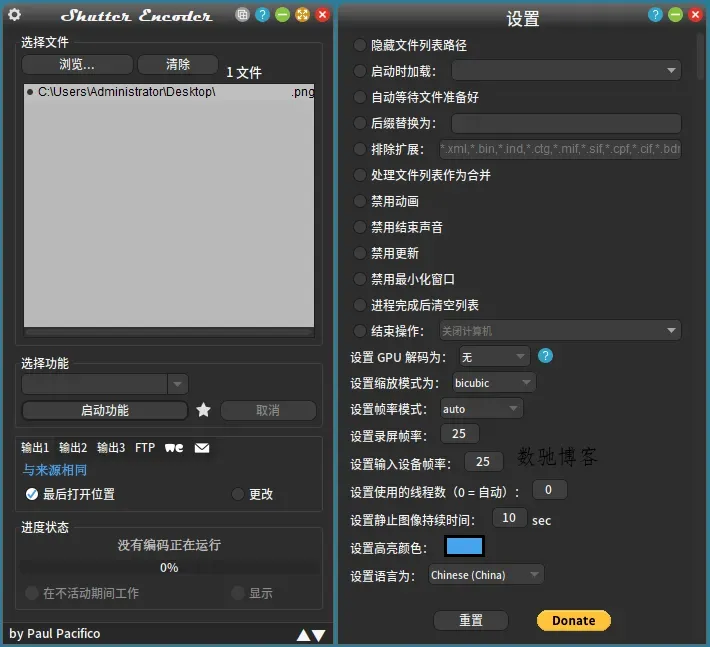 Shutter Encoder多媒体转换v19.3-数驰博客