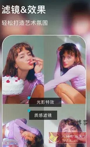 AIFoto智能照片编辑器1.17.1高级版-数驰博客