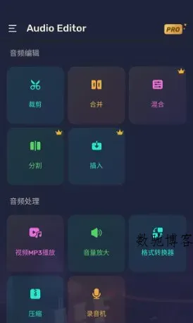 Audio Editor音频编辑v2.01.50.0318专业版-数驰博客