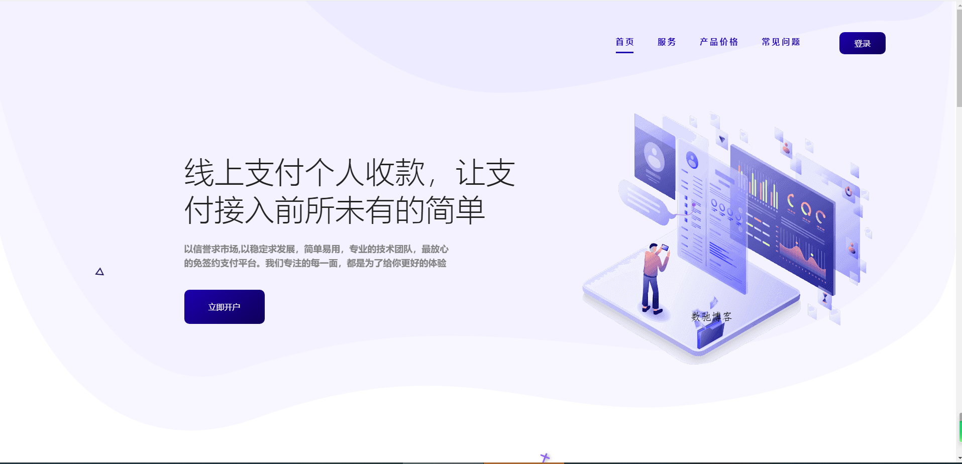 Peak码支付系统最新1.0.7版本