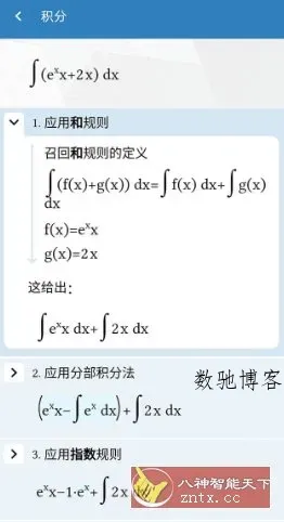 Maple计算器 v4.3.2高级版-数驰博客