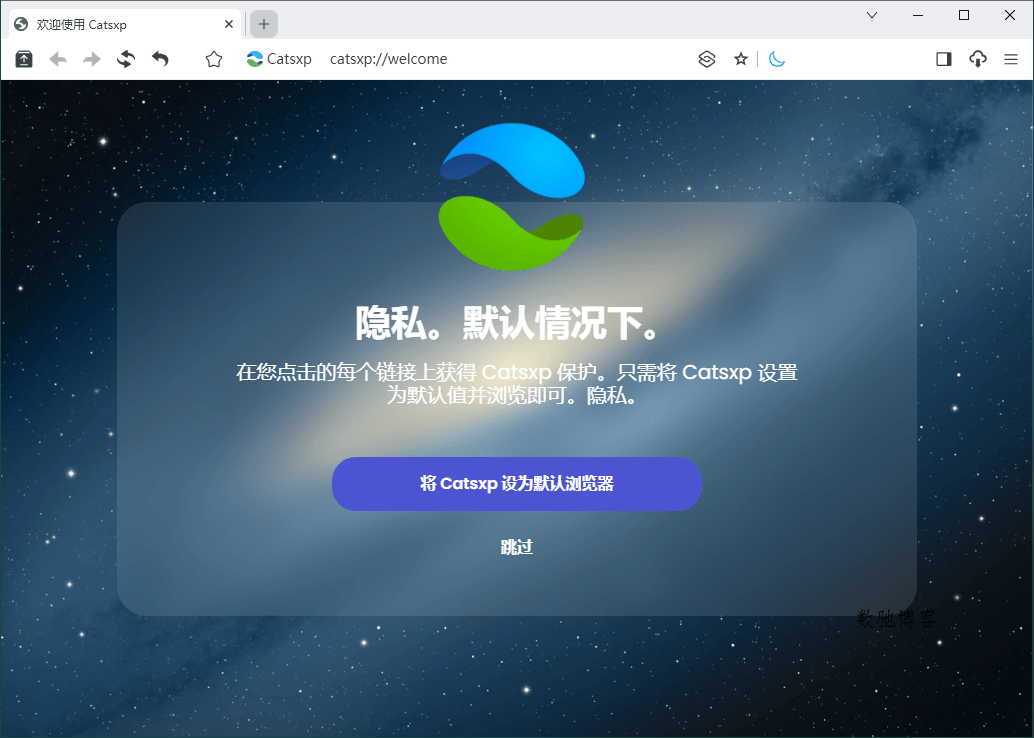 猫眼浏览器v4.7.2便携版-数驰博客