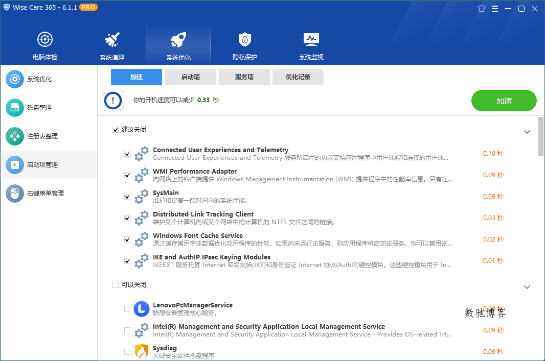 Wise Care 365 PRO v7.3.1.713-趣奇资源网-第5张图片 Wise Care 365 PRO v7.3.1.713-趣奇资源网-第5张图片