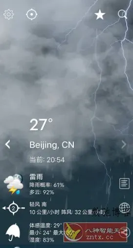 Weather XL 天气XL v1.5.7.5专业版-数驰博客