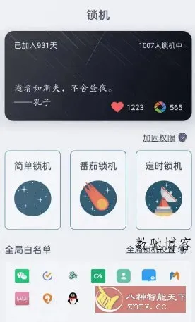 远离手机-数驰博客
