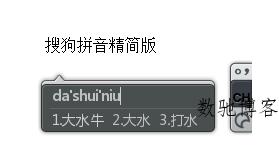PC搜狗输入法v16.1.0.3026精简优化版 PC搜狗输入法v16.1.0.3026精简优化版
