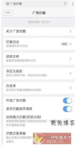 X浏览器 5.5.1更新版-数驰博客