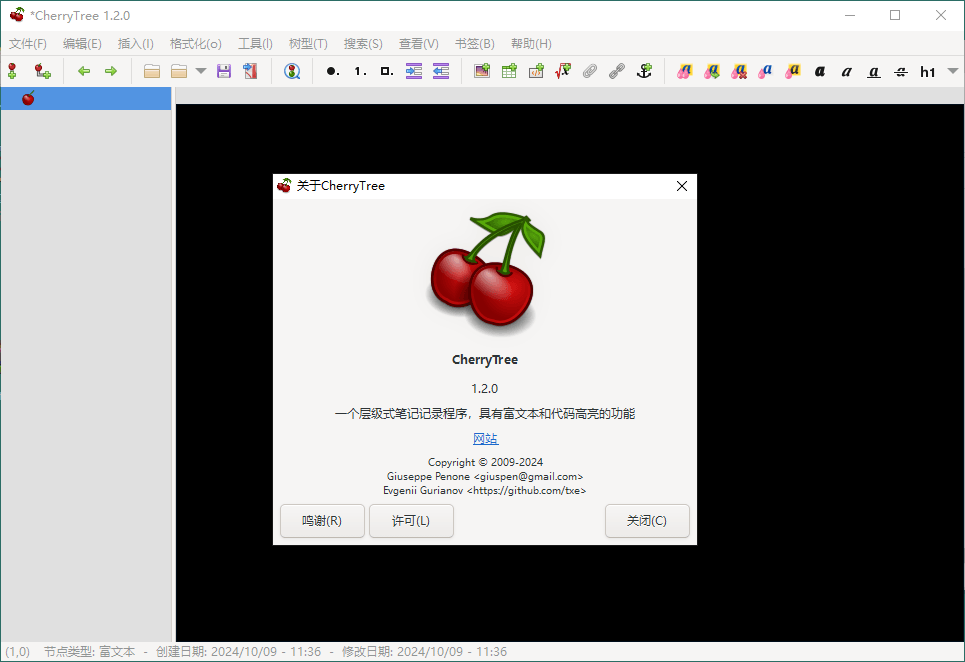 CherryTree富文本笔记软件v1.7.0.0便携版 CherryTree富文本笔记软件v1.7.0.0便携版