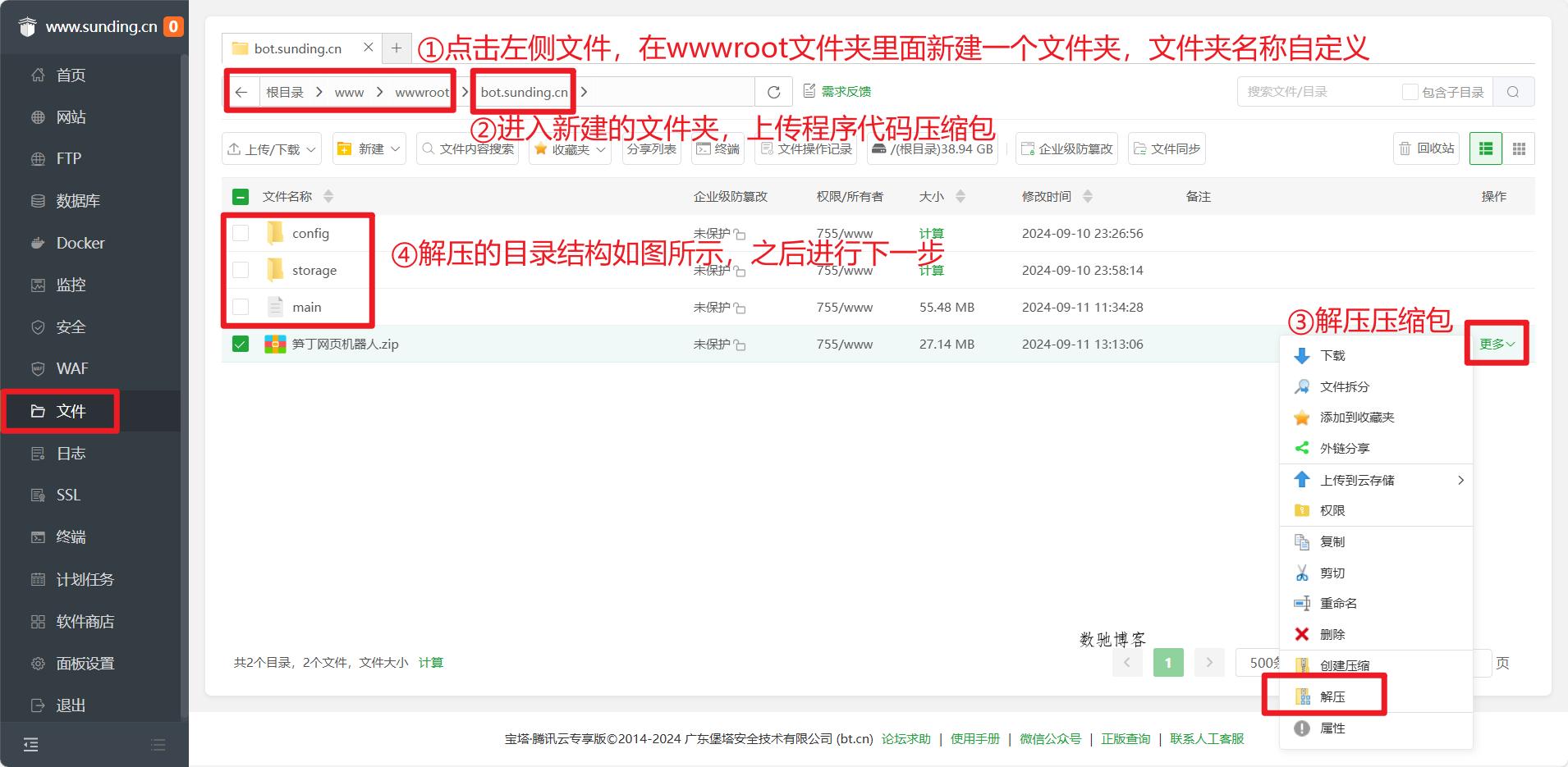 笋丁网页自动回复机器人V3.0.0免授权版源码
